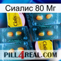 Сиалис 80 Мг cialis5